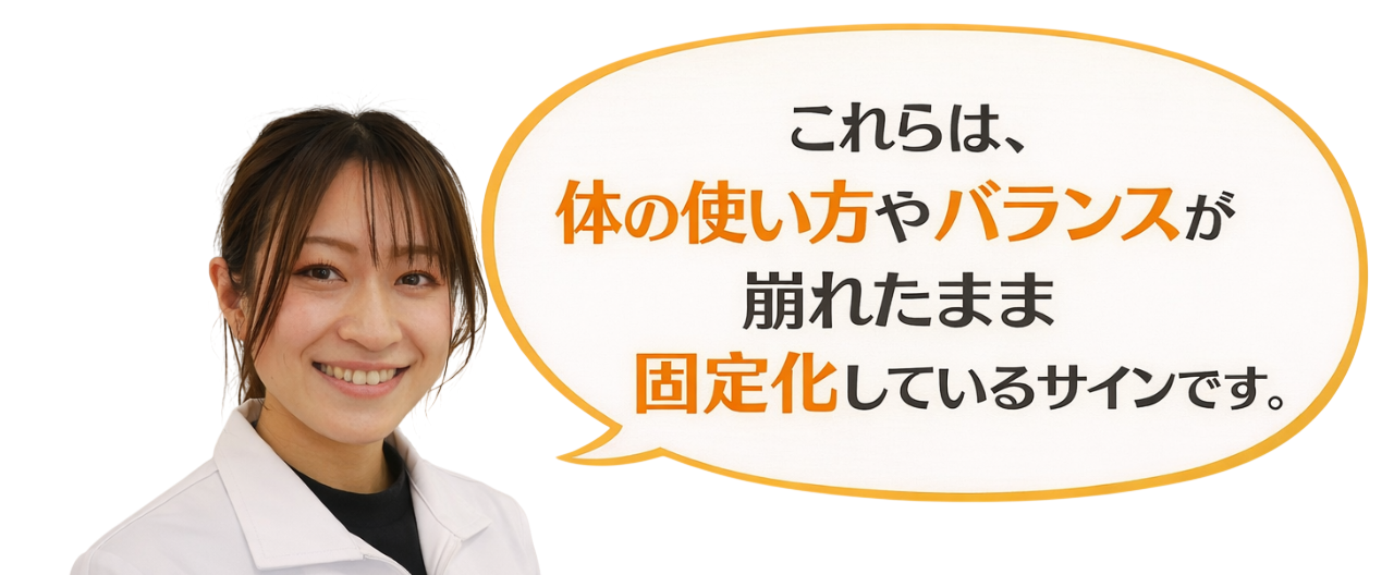 腰痛の原因