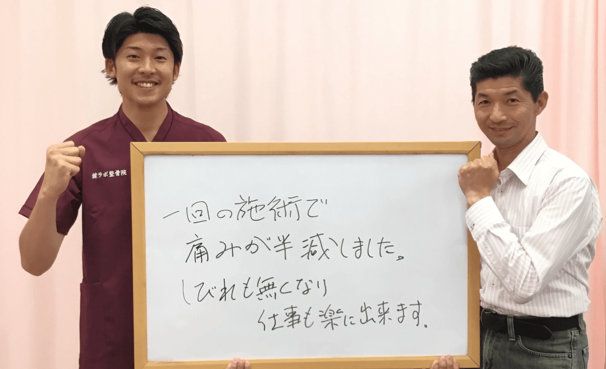 患者様の声1