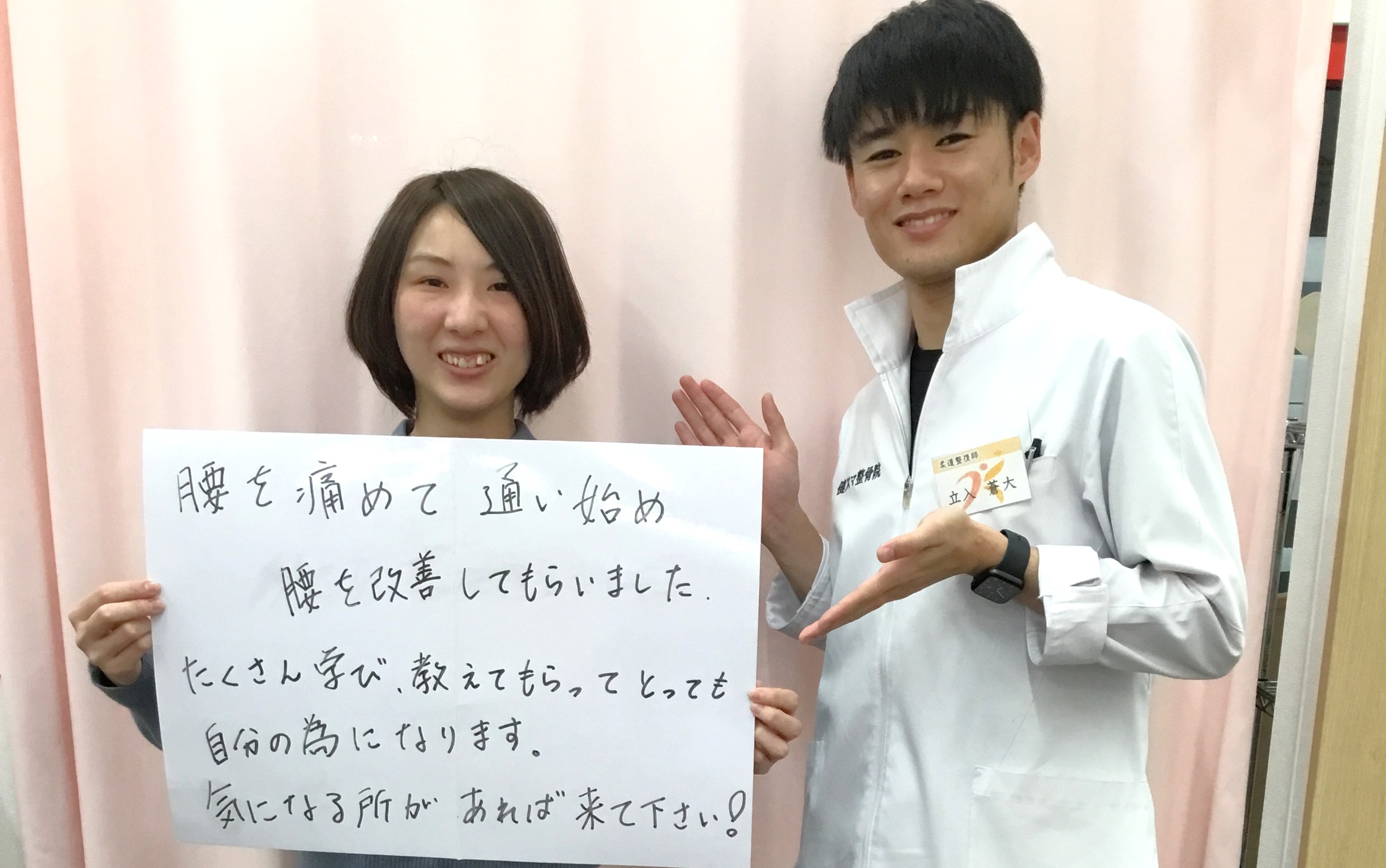 患者様の声3