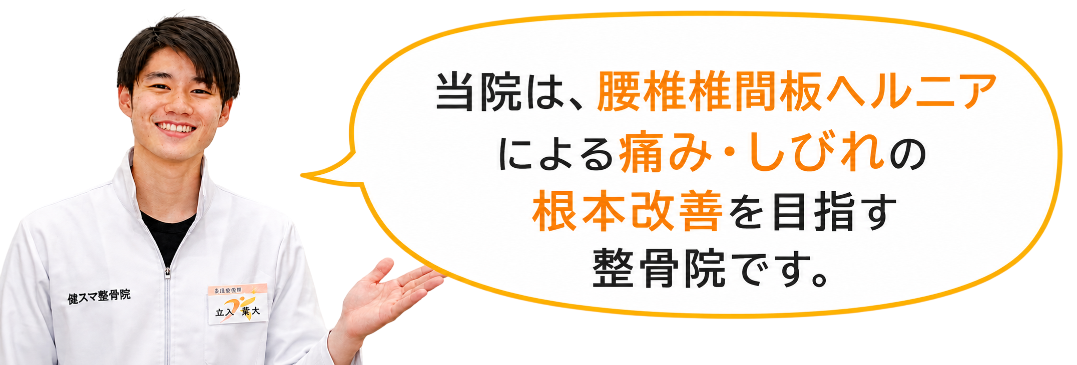 ヘルニアに悩む方