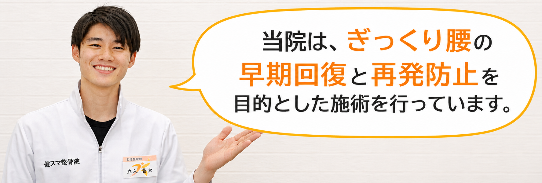 ぎっくり腰の悩み解決