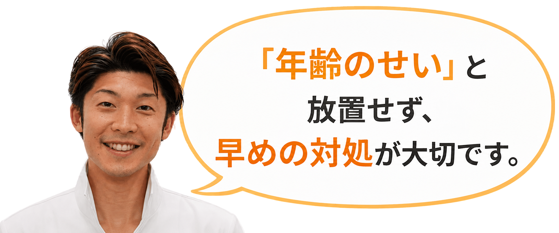 脊柱管狭窄症を放置すると
