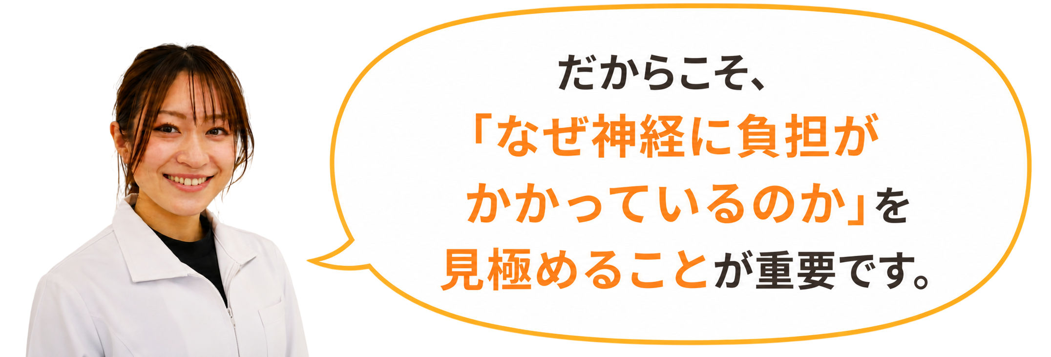 坐骨神経痛の原因