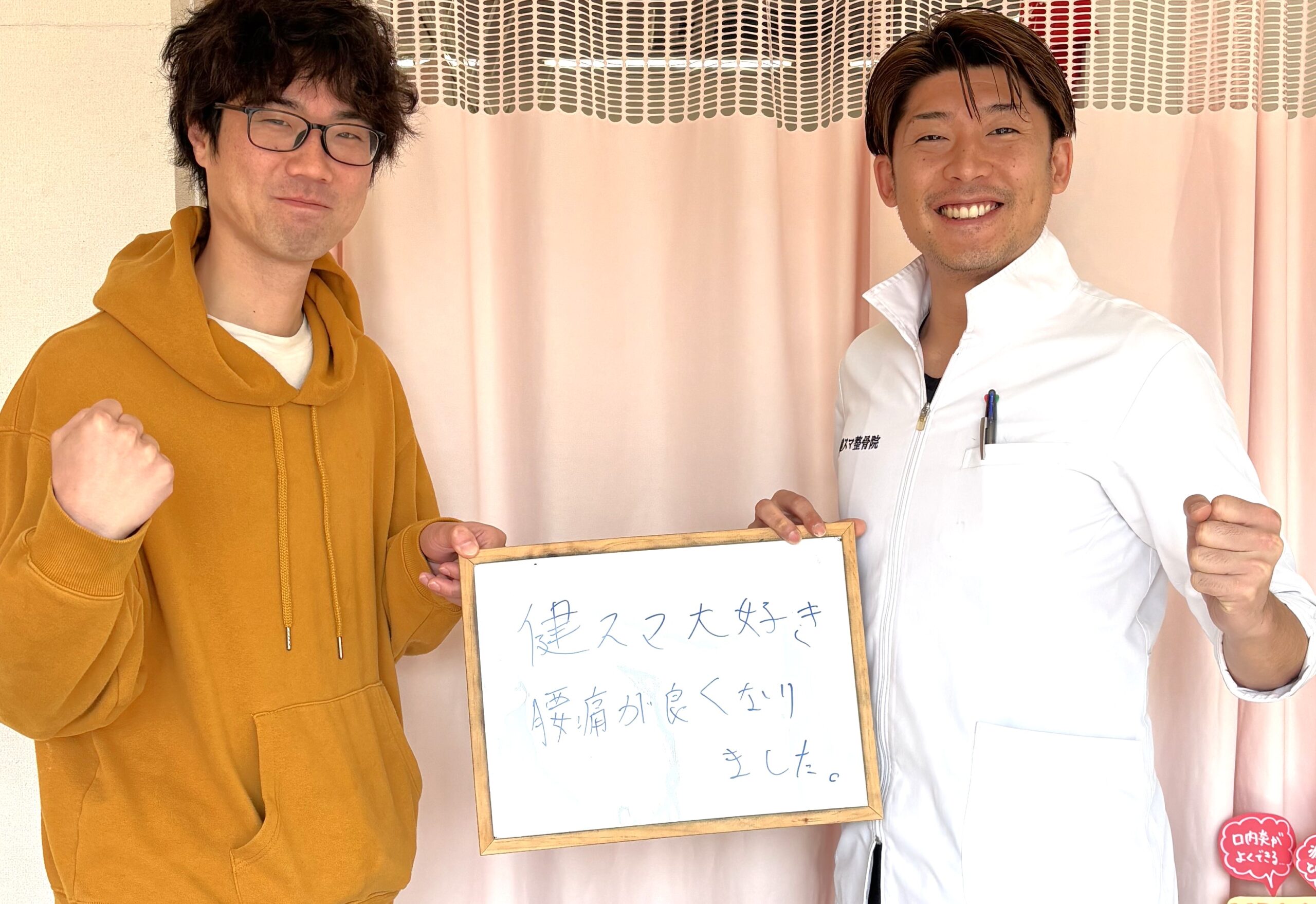 患者様の声3