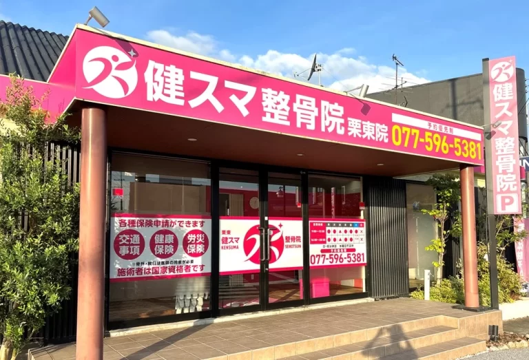 栗東院 外観写真