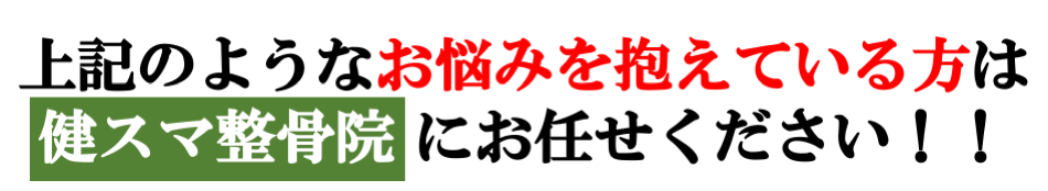 ジャンパー膝の改善事例2千件 滋賀の専門家