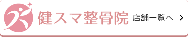 店舗一覧へ