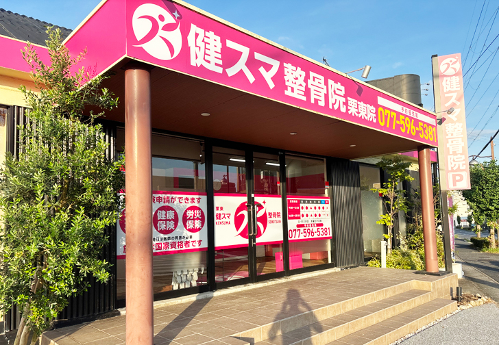 栗東院