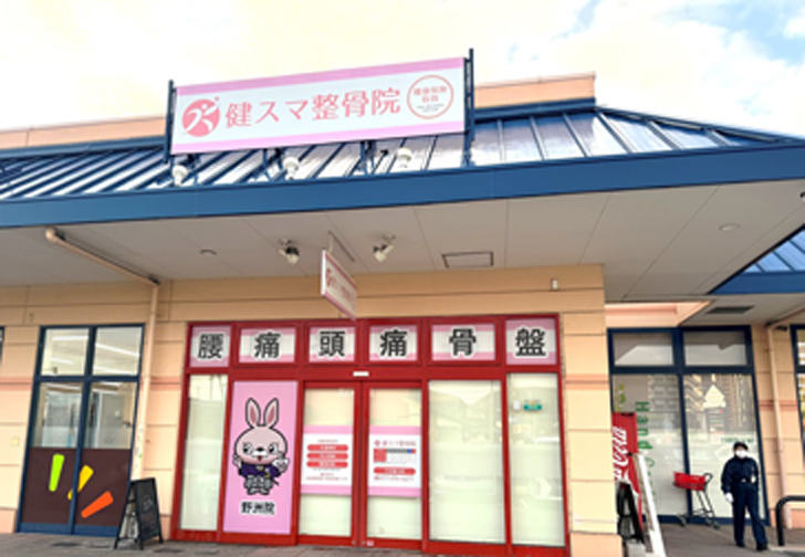 野洲院