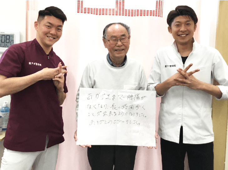 患者様の声