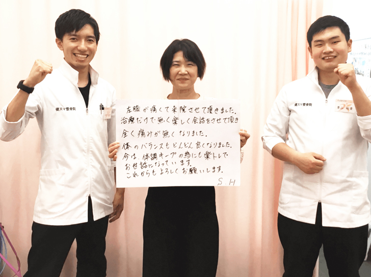 患者様の声